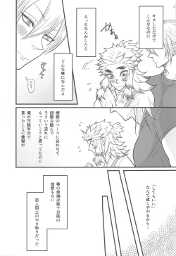 Page 4 of Flamboyant Darling