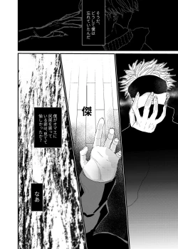 Page 21 of Manjushage no Yume no Naka