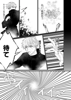 Page 30 of Manjushage no Yume no Naka