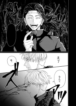 Page 4 of Manjushage no Yume no Naka