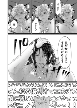 Page 9 of Manjushage no Yume no Naka