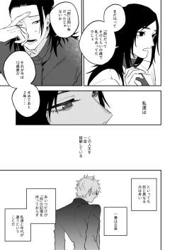 Page 11 of Yasashii dake ja Mou Tarinai
