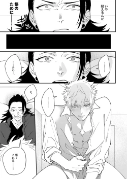 Page 13 of Yasashii dake ja Mou Tarinai