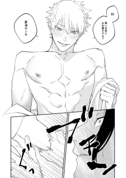 Page 19 of Yasashii dake ja Mou Tarinai