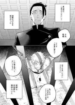 Page 3 of Yasashii dake ja Mou Tarinai