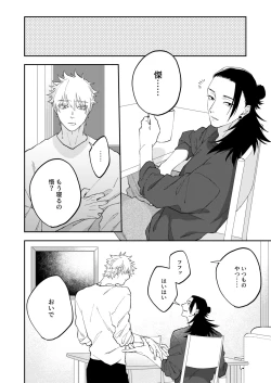 Page 4 of Yasashii dake ja Mou Tarinai