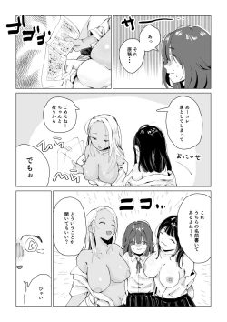 Page 6 of N na Koto Suru kara Oshioki Sarerun yo