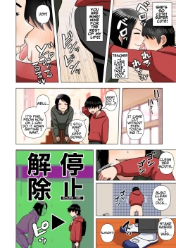 Page 12 of Shougakkou no Tannin no Sensei ni Saimin toka Jikan Teishi toka Toumei Ningen toka Iroiro | Using My Superpowers To Do All Sorts To My Teacher