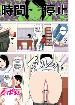 Page 31 of Shougakkou no Tannin no Sensei ni Saimin toka Jikan Teishi toka Toumei Ningen toka Iroiro | Using My Superpowers To Do All Sorts To My Teacher