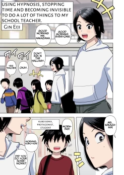 Page 3 of Shougakkou no Tannin no Sensei ni Saimin toka Jikan Teishi toka Toumei Ningen toka Iroiro | Using My Superpowers To Do All Sorts To My Teacher