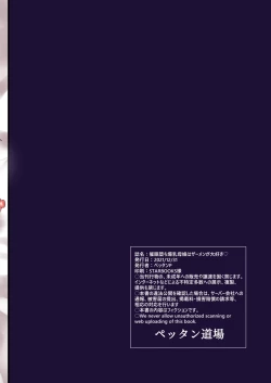 Page 34 of Saimin Ochi Bakunyuu Oyako wa Semen ga Daisuki | Hypnotically Corrupted Busty Mother & Daughter Love Semen