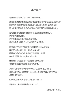 Page 56 of Seirei Shoujo Sokuochi 2panel Instant Degradation Edition