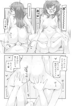 Page 15 of Hina no Oppai ga Dekkaku Natta!! - Hina's boobs have gotten bigger!