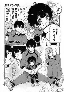 Page 4 of Honmei Kanojo