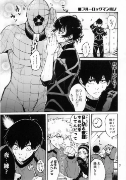 Page 7 of Honmei Kanojo