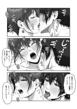 Page 53 of CRAZY SWIMMER Second Stage