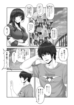 Page 5 of CRAZY SWIMMER Second Stage