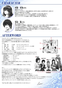 Page 89 of CRAZY SWIMMER Second Stage