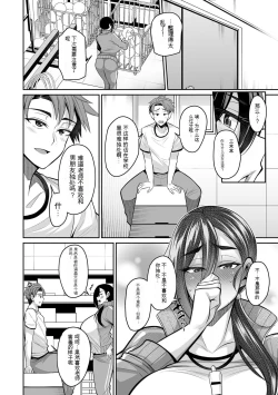 Page 4 of 強面女教師は流されがち