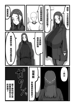 Page 17 of デリバリー愛欲奴隷