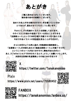 Page 34 of デリバリー愛欲奴隷