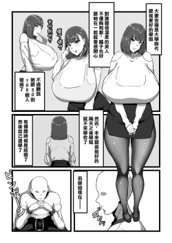 Page 6 of デリバリー愛欲奴隷