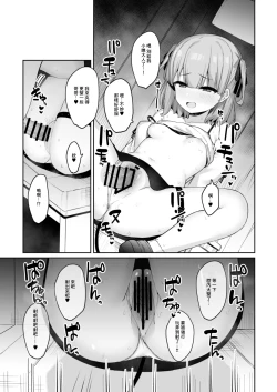Page 25 of Yakou inma