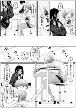 Page 6 of Time Stopper Tomeo 2