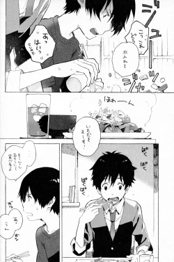 Page 23 of Remote Sensing