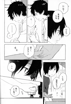 Page 29 of Remote Sensing