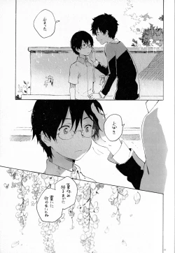 Page 8 of Remote Sensing