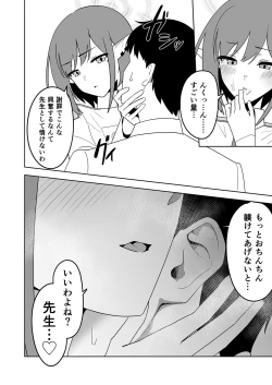 Page 15 of Aoi ni Tekoki Shite Moraou - Let's Aoi give you a hand job.