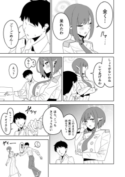 Page 4 of Aoi ni Tekoki Shite Moraou - Let's Aoi give you a hand job.