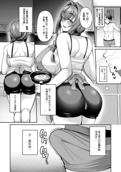 Page 16 of Sewayaki Ooya-san