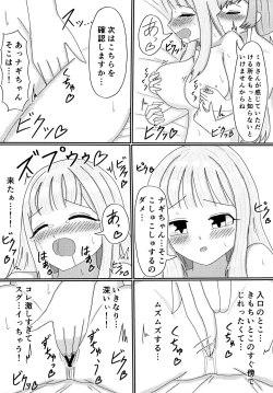 Page 16 of Ai no Kotoba wa Praline ni Tokete