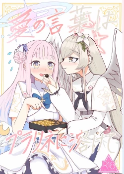 Page 1 of Ai no Kotoba wa Praline ni Tokete