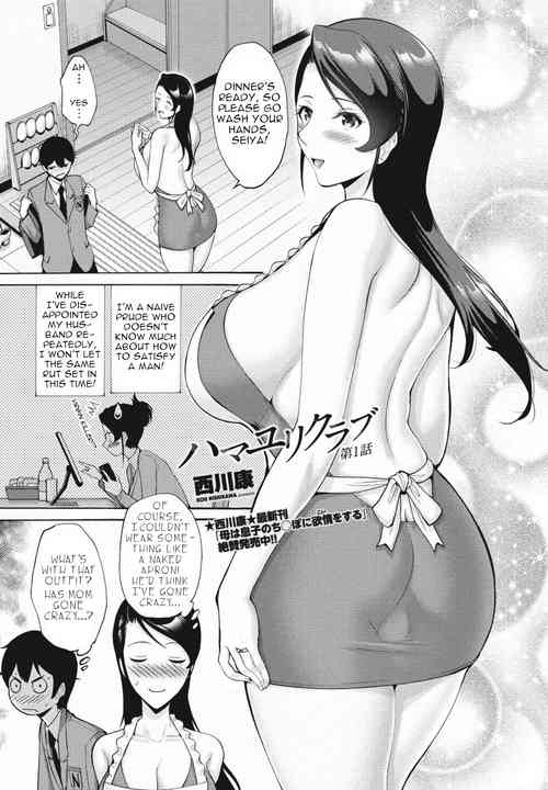 Download Hamayuri Club Ch. 1