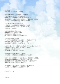 Page 26 of Kaminishitsu de Neteiru Sensei o Gyakure Suru Hon