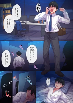 Page 2 of Kaminishitsu de Neteiru Sensei o Gyakure Suru Hon