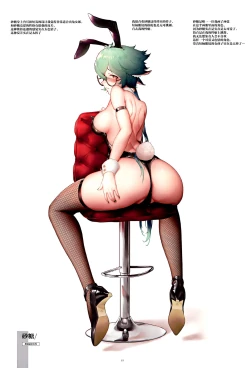 Page 17 of ARE YOU TRYING TO EAT ME