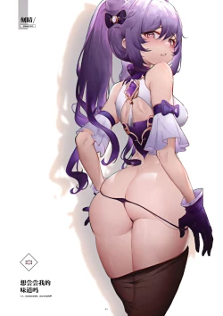 Page 6 of ARE YOU TRYING TO EAT ME