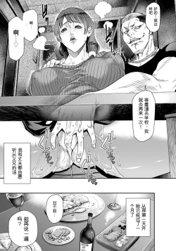 Page 5 of Ani ni Dakarete Mesu ni Naru