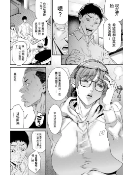 Page 6 of Ani ni Dakarete Mesu ni Naru