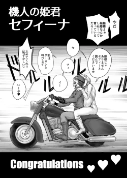 Page 124 of Kijin no Himegimi Sefina