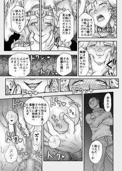 Page 39 of Kijin no Himegimi Sefina