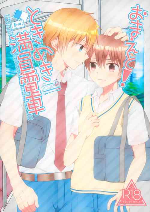 Download Omae to! Tokimeki Manin Densha | Together With You! Heartbeat Crowded Train