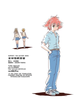 Page 26 of Tsudoe TS Kyoushuujo Part 1