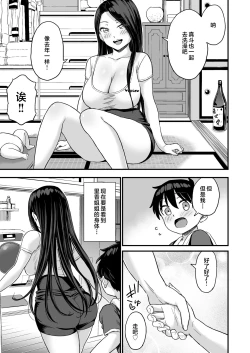 Page 15 of Onii-chan dakedo Oppai Sutte Mitai
