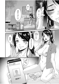Page 26 of Haha to Tsuma o Yameru Toki 2