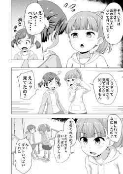 Page 3 of Imadoki Shoujotachi to H na koto o Suru Houhou